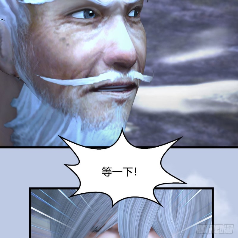 堕玄师漫画,第361话：线索2图
