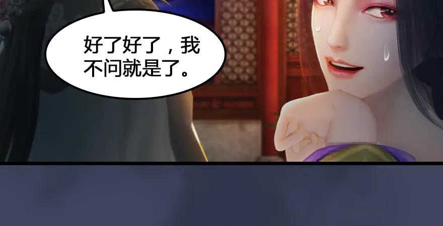 堕玄师漫画,159 徐天成VS戚禄1图