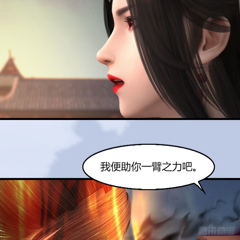 堕玄师漫画,第459话：正义背刺了解下1图