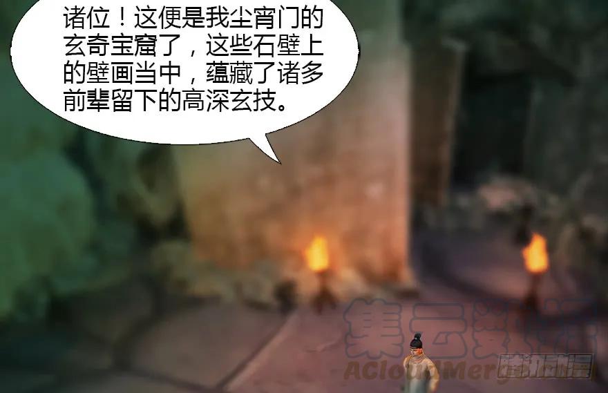 堕玄师16集完整版免费看漫画,127 三圣淘汰1图