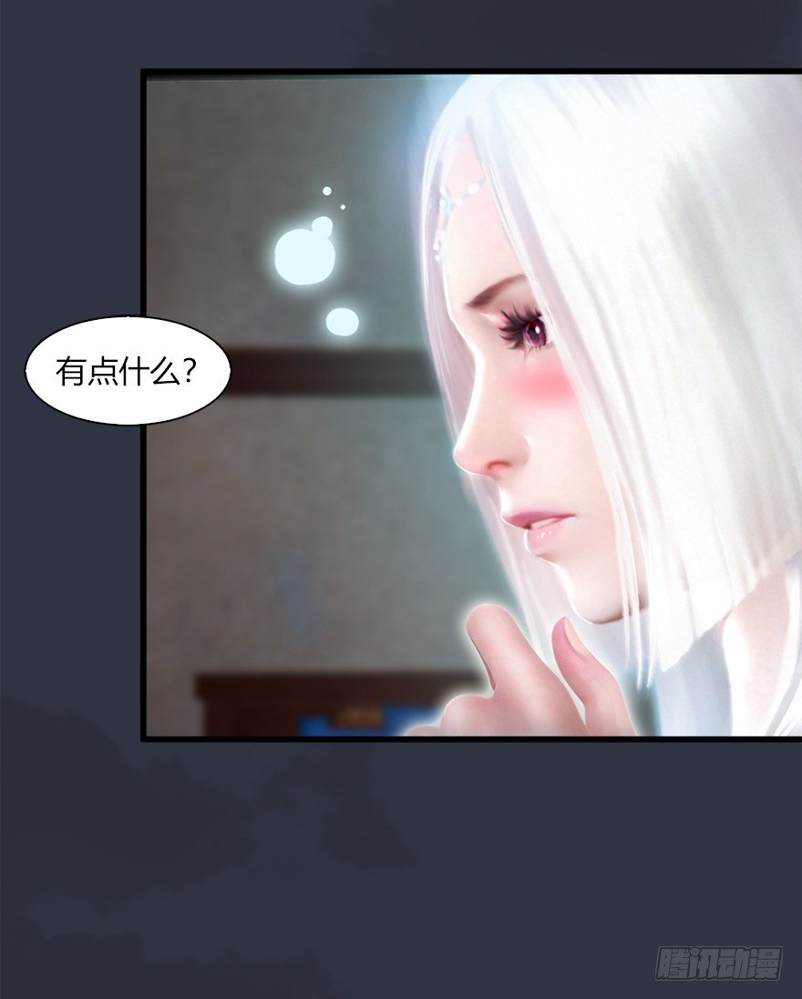 堕玄师16集完整版免费看漫画,042 非浅醉酒2图