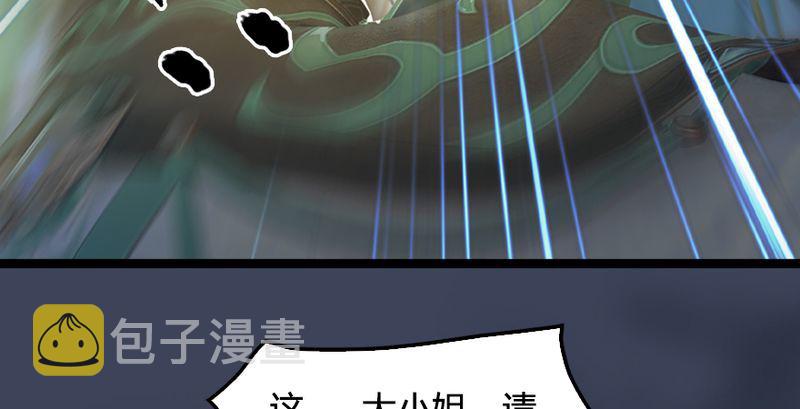 堕玄师漫画,第191话：拯救三圣（下）1图