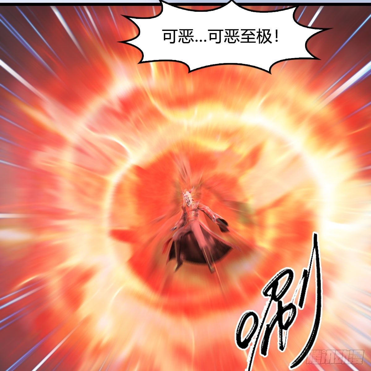 堕玄师漫画,第564话：扶桑监狱2图
