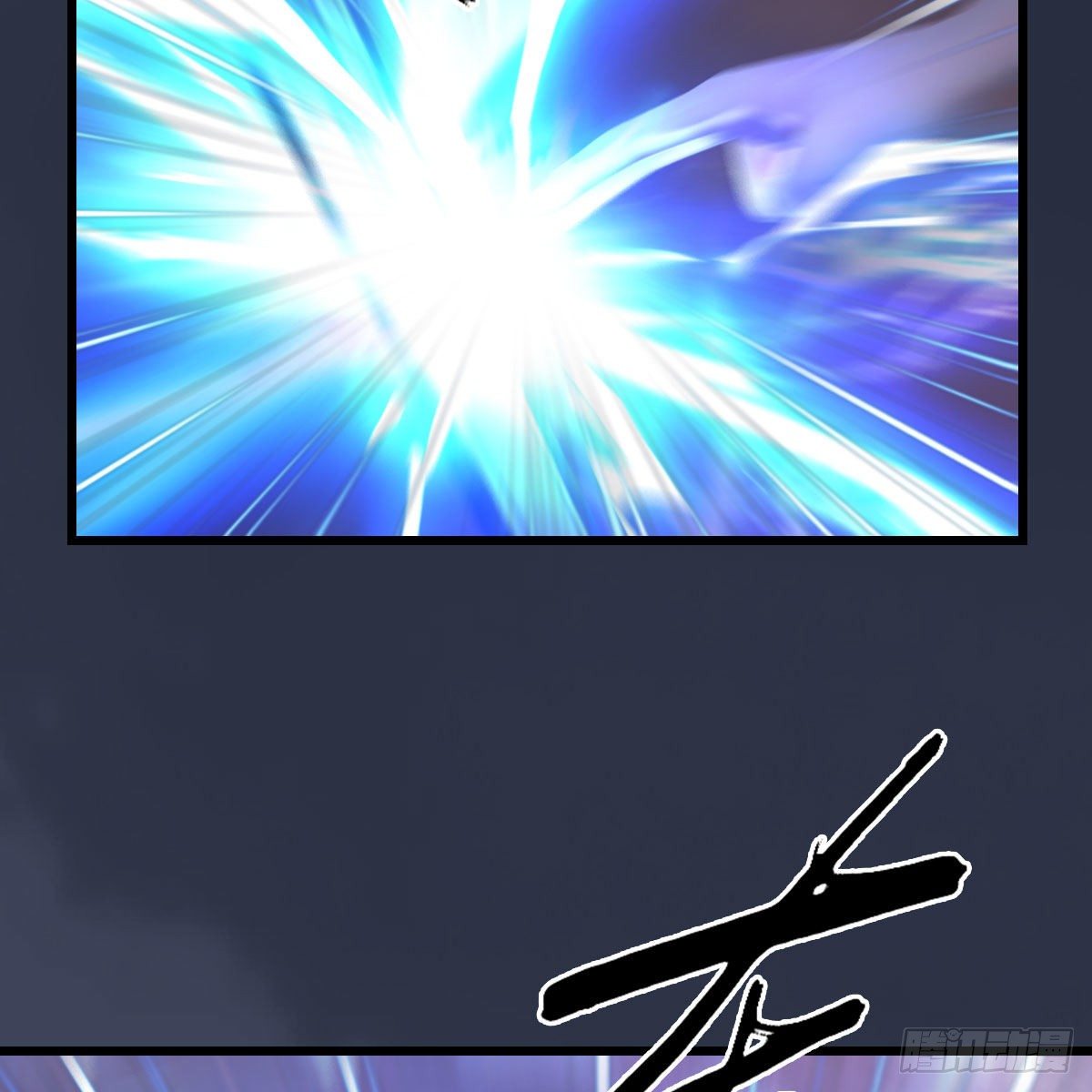 堕玄师漫画,第478话：我可不会抛弃美女2图