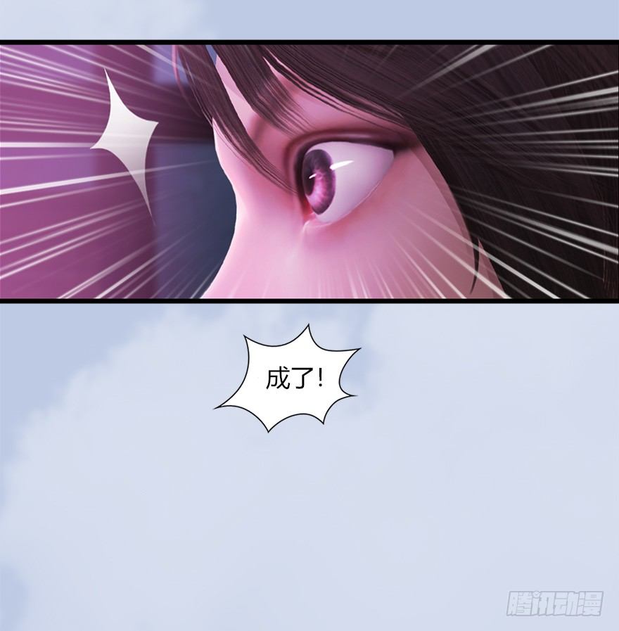 堕玄师漫画,044 猫耳？不存在的！1图