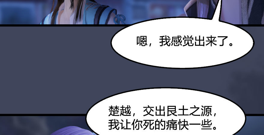 堕玄师漫画,第233话：酒公子VS转轮王2图