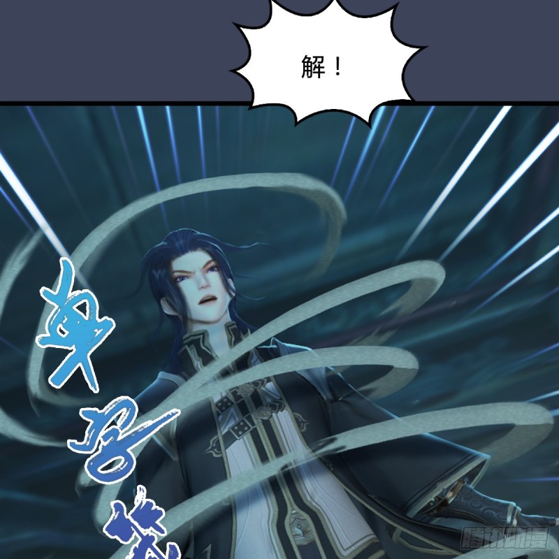 堕玄师漫画,第314话：不要小看我1图