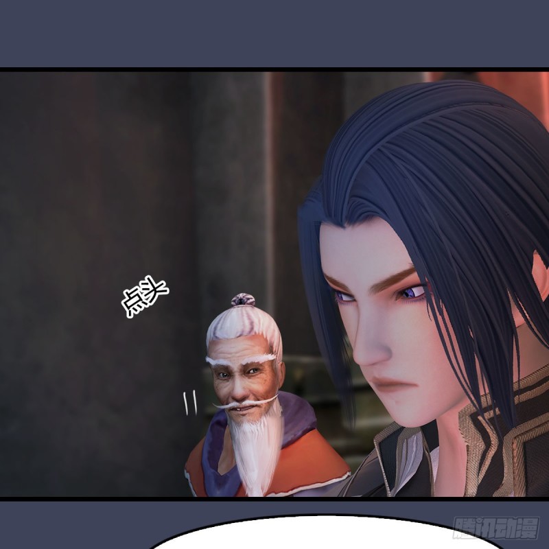 堕玄师漫画,第392话：黄泉祭司2图