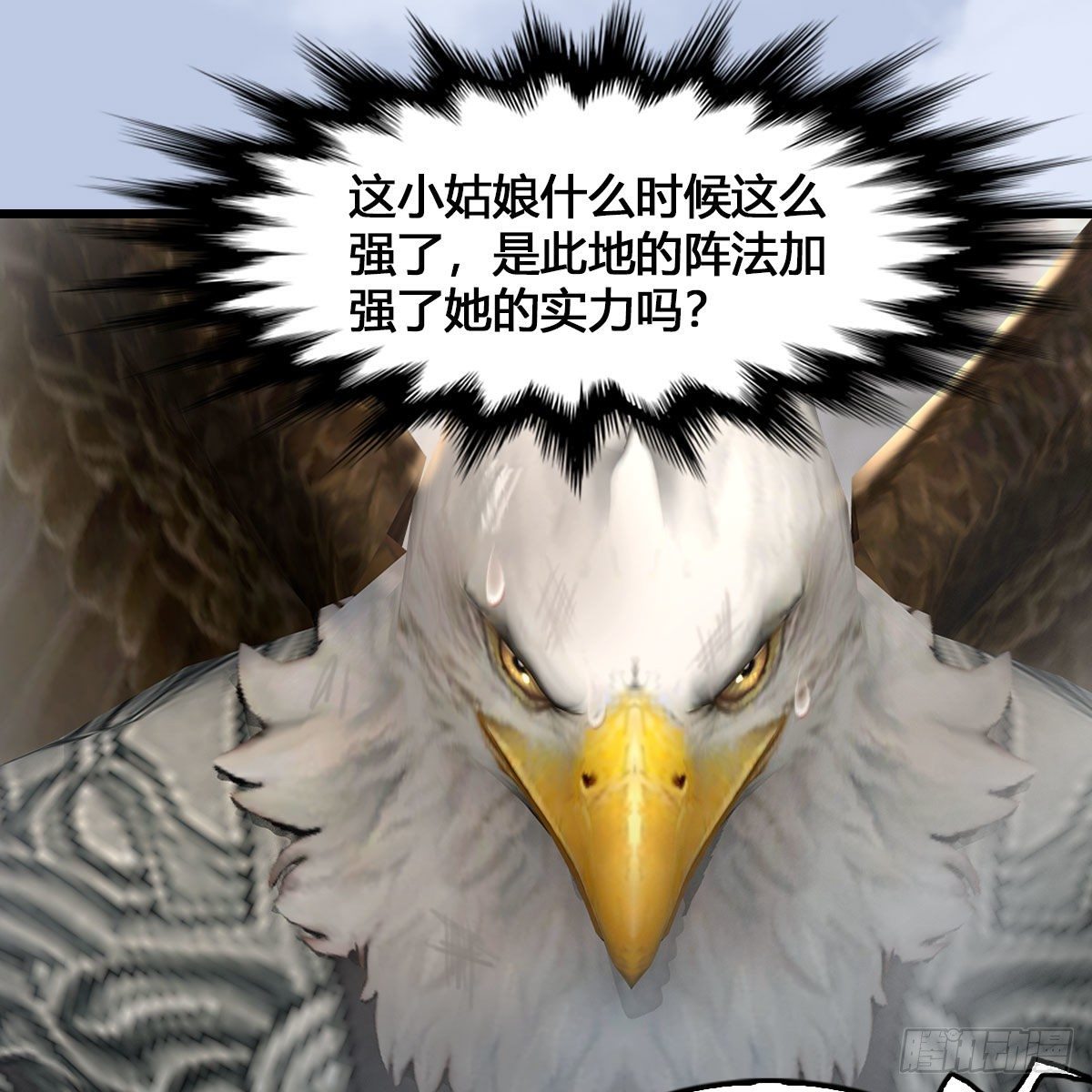 堕玄师漫画,第540话：闭小月被掳走2图