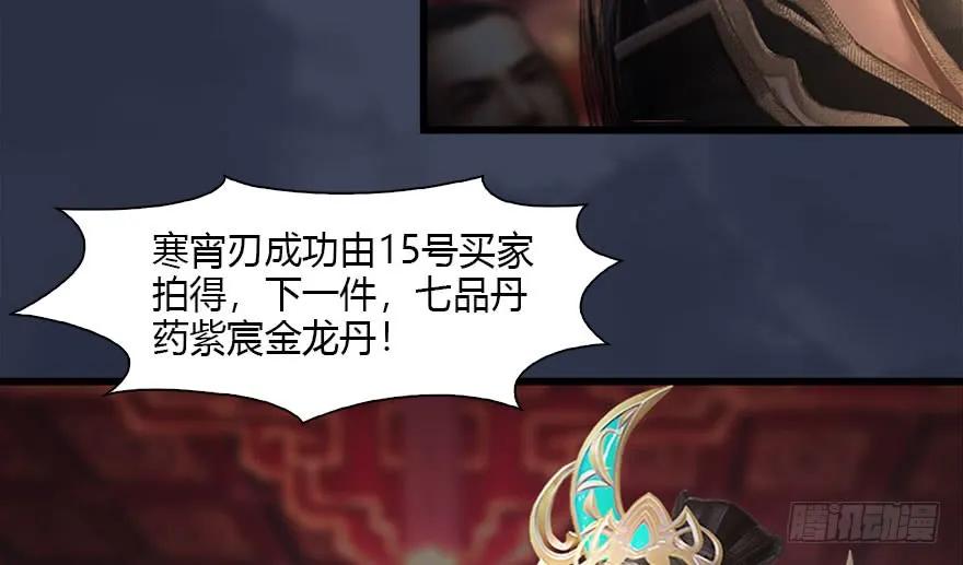 堕玄师漫画,121 拍卖行爆炸2图