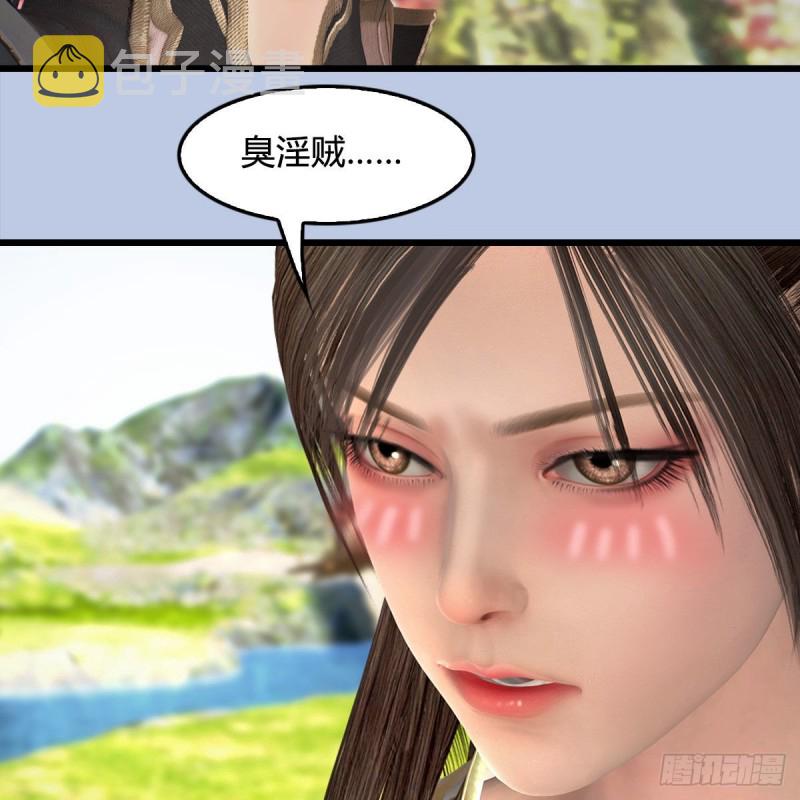 堕玄师漫画,第416话：幽冥簿1图