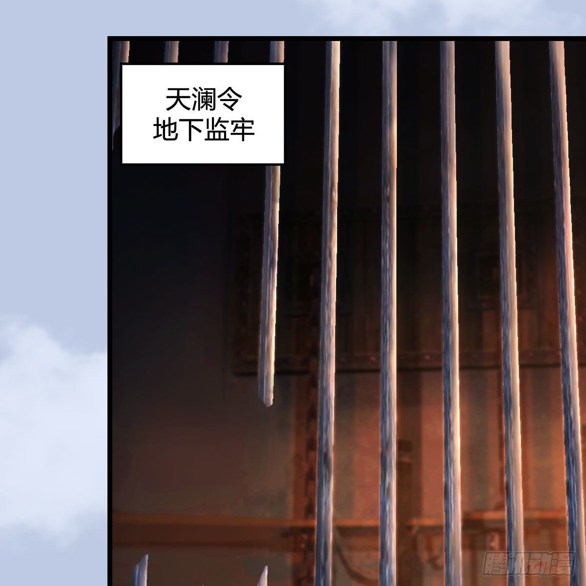 堕玄师漫画,第602话：玄脉空洞2图
