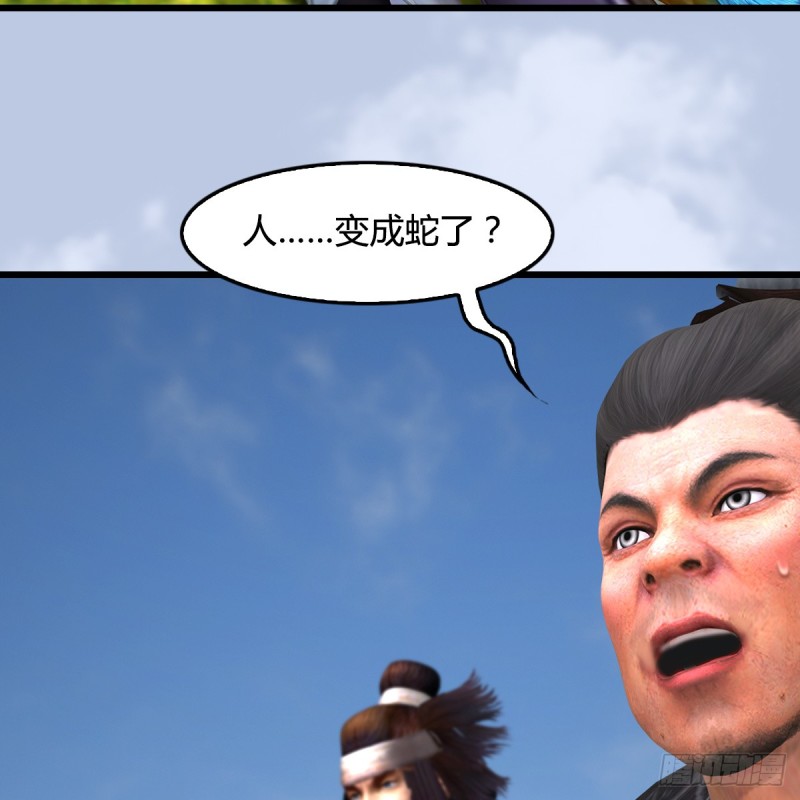 堕玄师漫画,第443话：摘星楼搞事情1图
