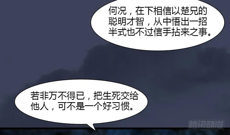 堕玄师漫画,127 三圣淘汰1图