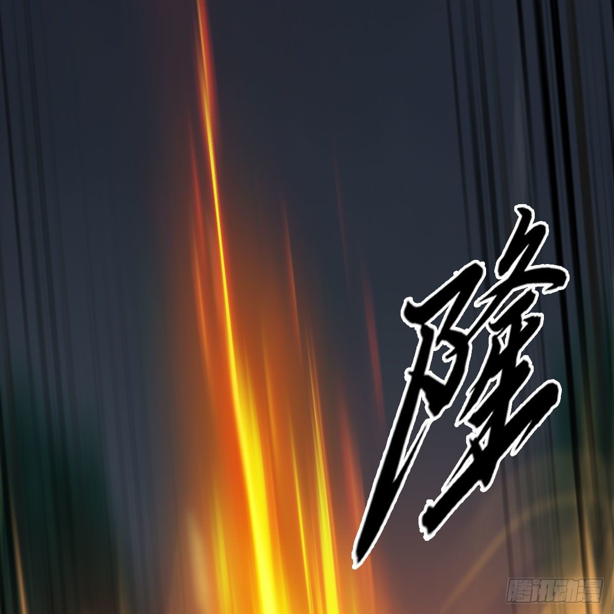 堕玄师漫画,第515话：东荒仙境扶桑岛2图