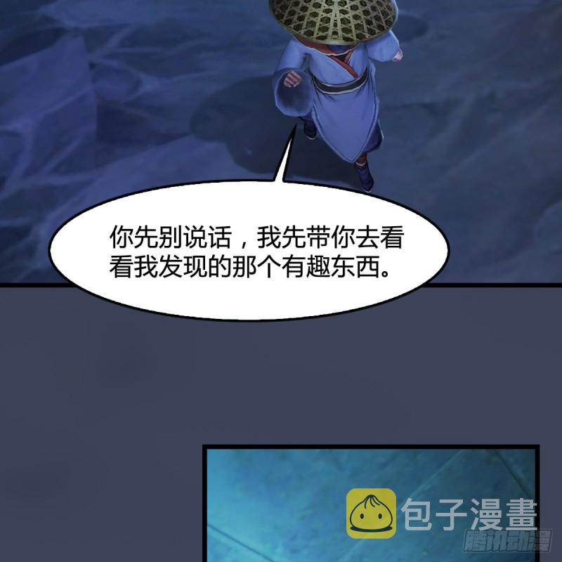 堕玄师漫画,第303话：黄泉大炮2图