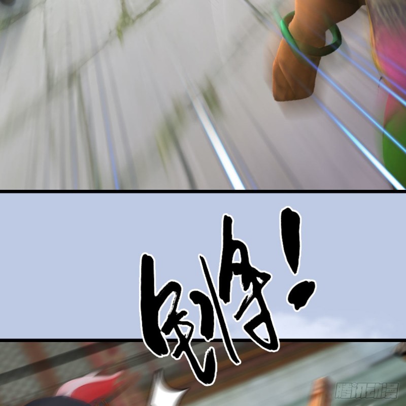 堕玄师漫画,第466话：山膏1图