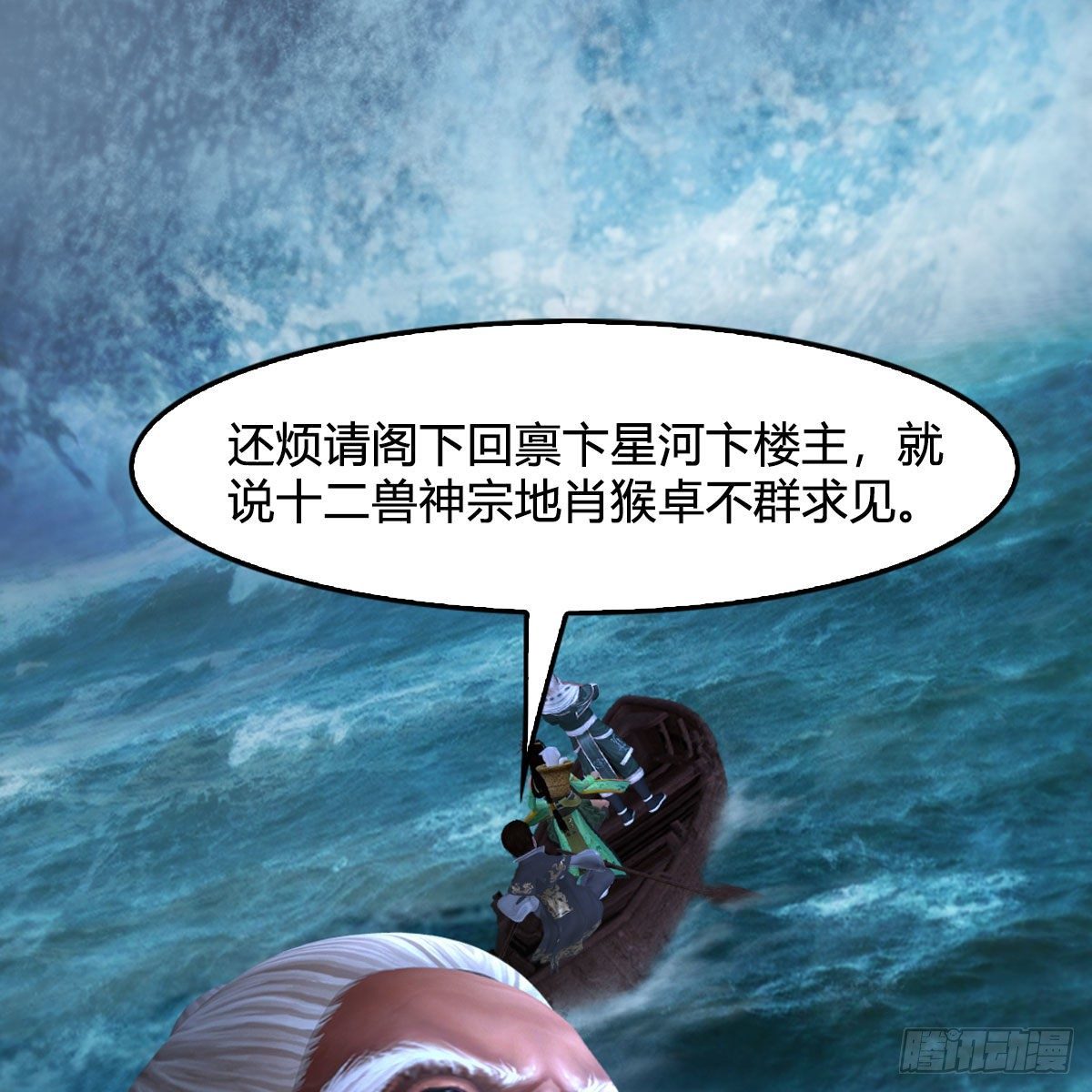 堕玄师漫画,第472话：山膏精血2图