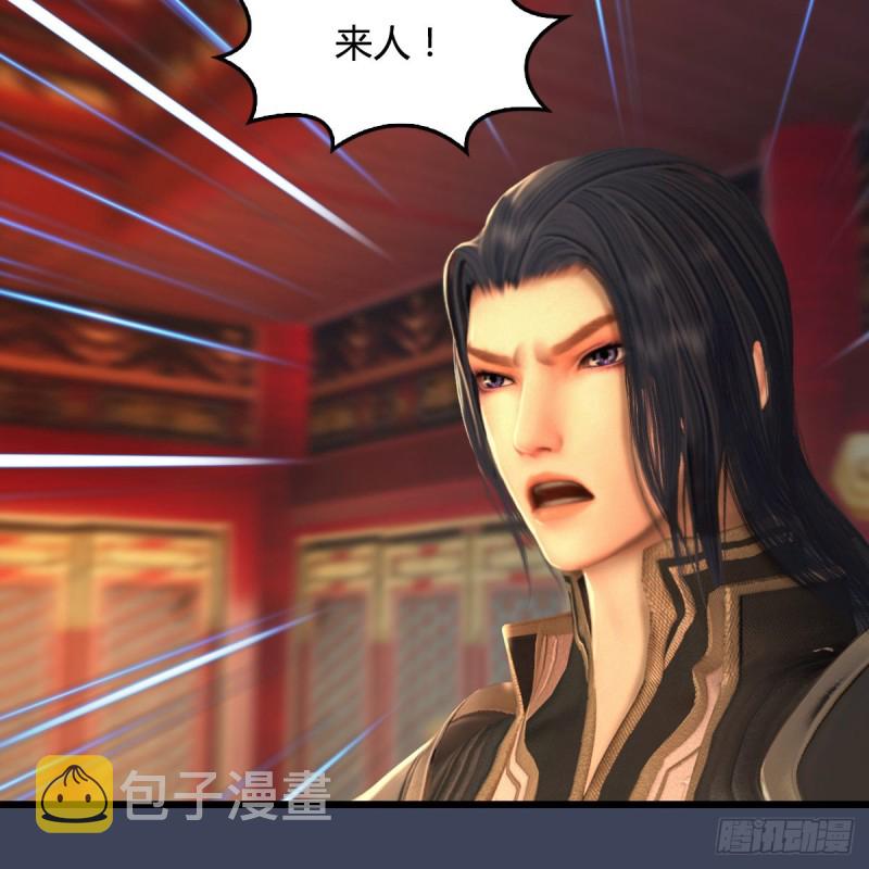 堕玄师漫画,第320话：准备攻打禹州城1图