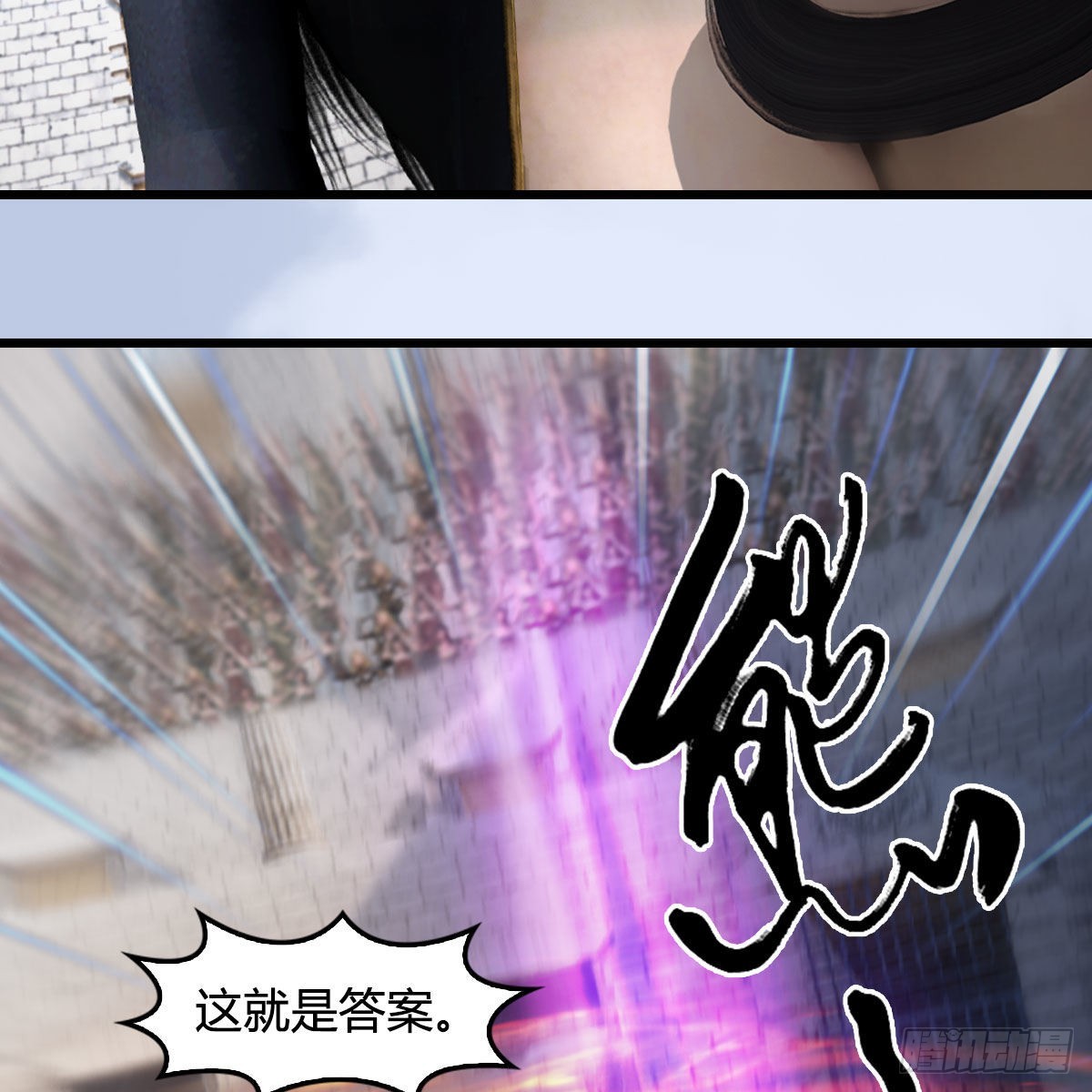 堕玄师16集完整版免费看漫画,第631话：你叫楚越2图