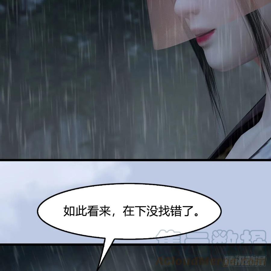 堕玄师漫画,第419话：守阵人1图