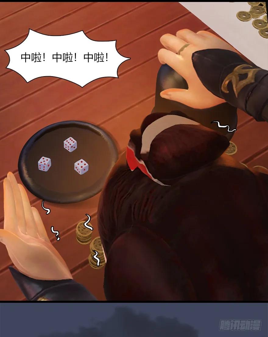 堕玄师16集完整版免费看漫画,058 面具人1图