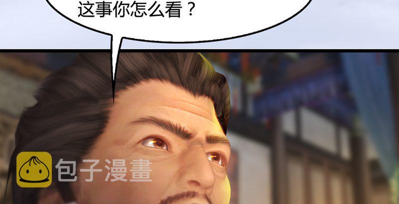 堕玄师漫画,第199话：夺令对策2图