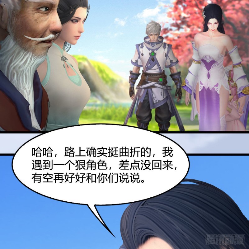 堕玄师漫画,第384话：西泽尔现身2图