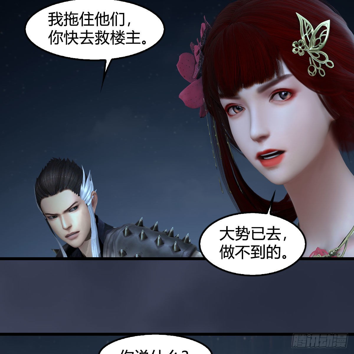 堕玄师16集完整版免费看漫画,第616话：玄兽之躯2图