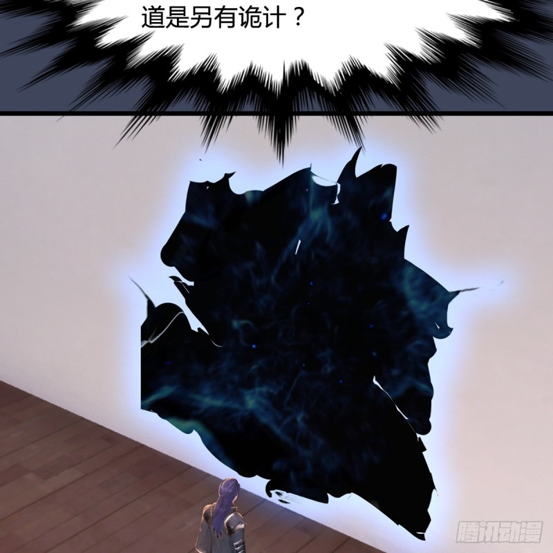 堕玄师漫画,第252话：楚越VS画中仙12图
