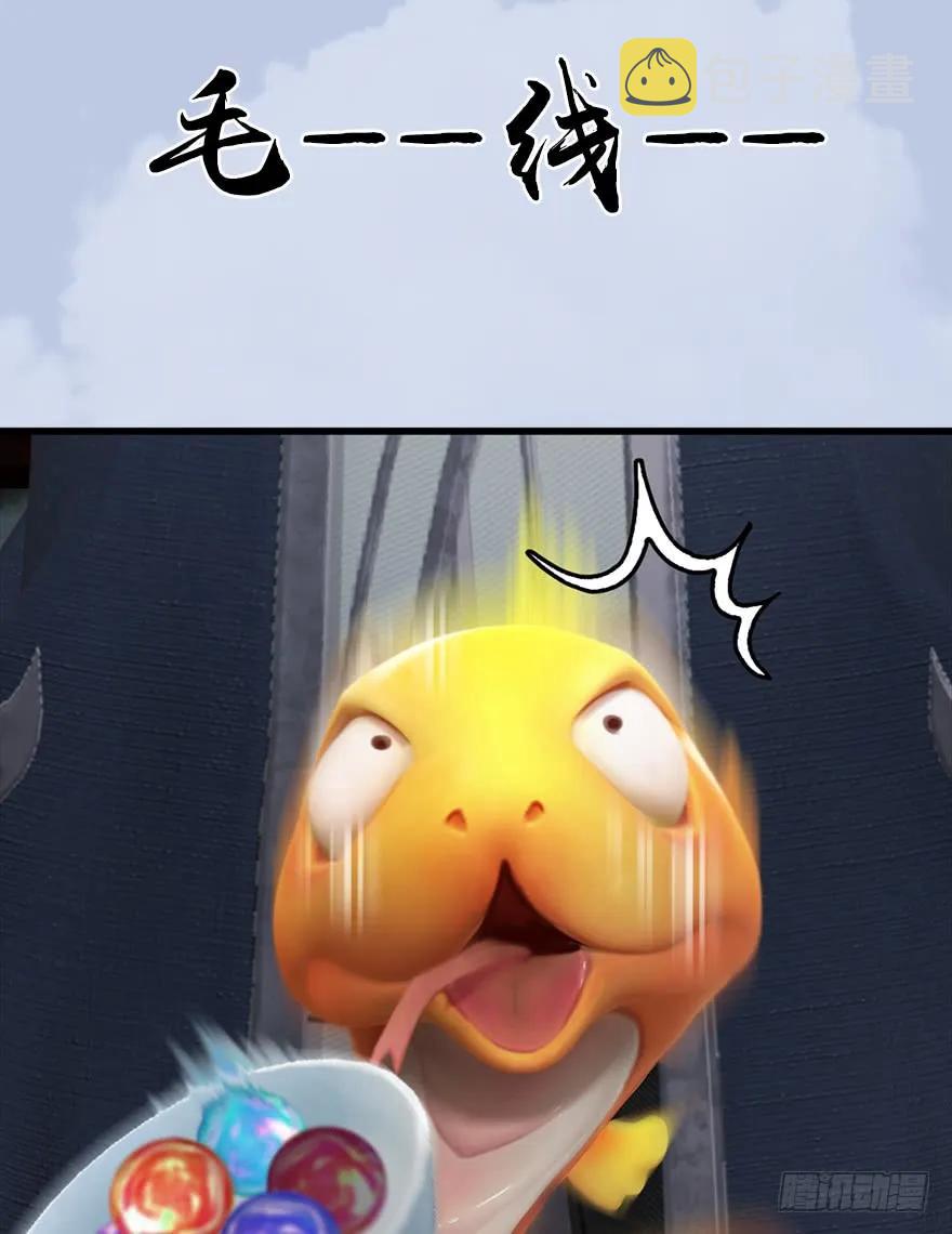 堕玄师16集完整版免费看漫画,055 又……又突破了？！2图