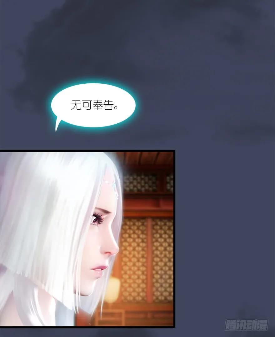 堕玄师漫画,060 三圣的目的1图