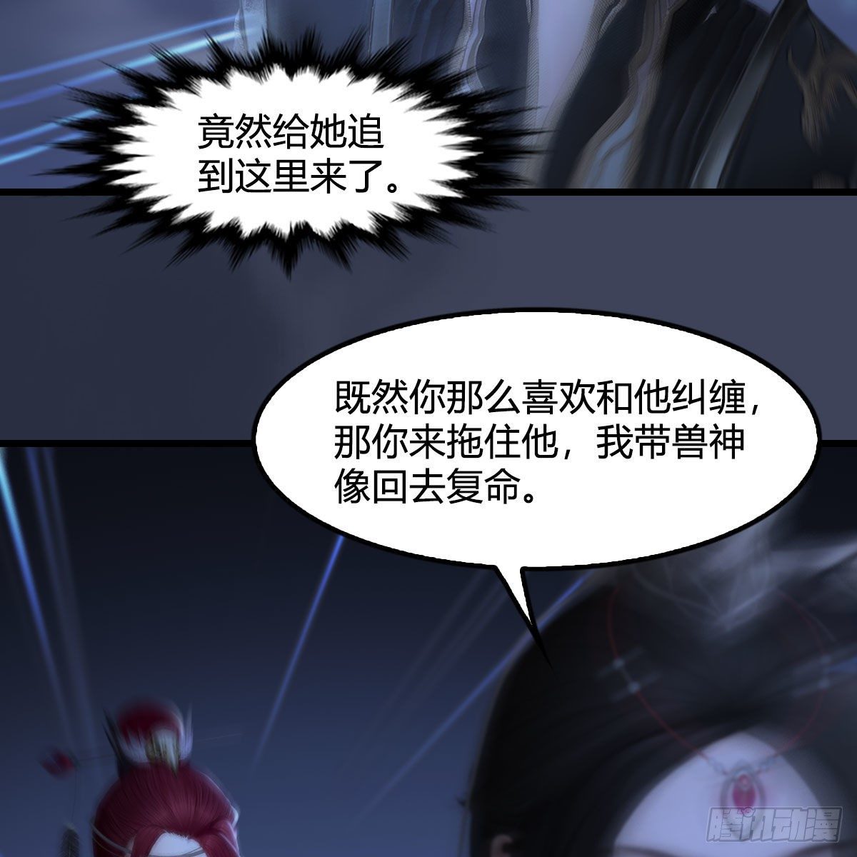 堕玄师漫画,第524话：争夺十二兽神像1图