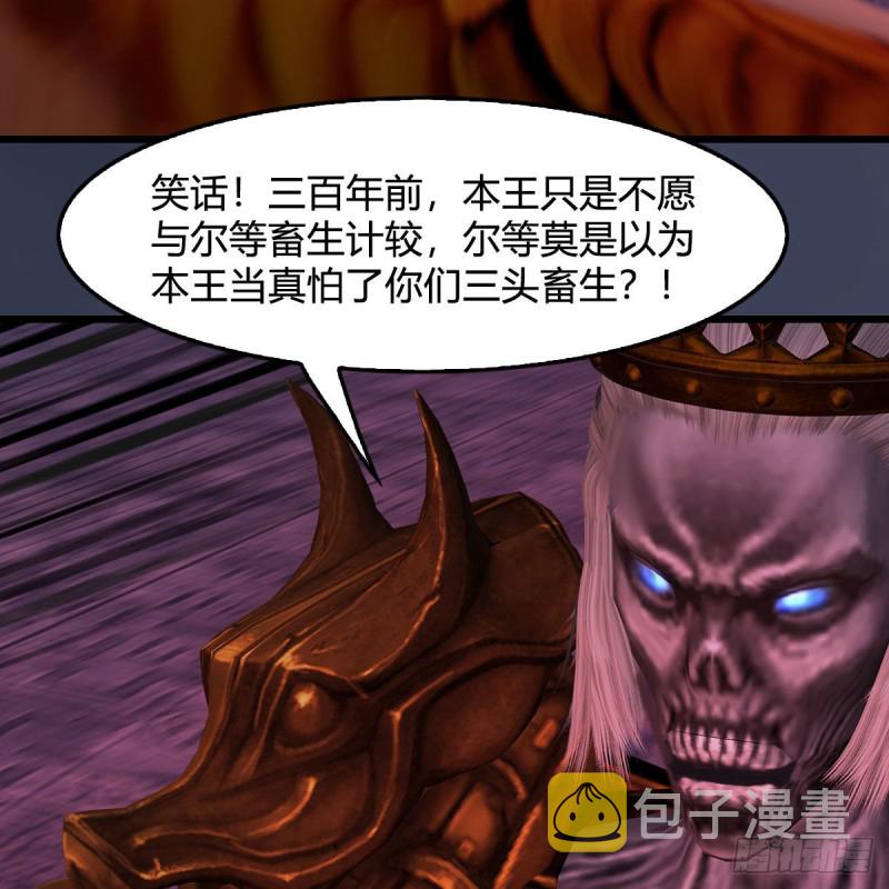 堕玄师漫画,第383话：大混战2图