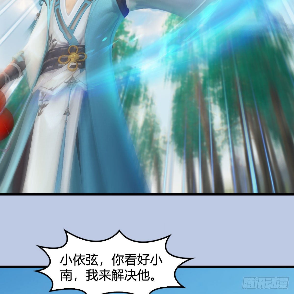 堕玄师漫画,第575话：血脉压制1图