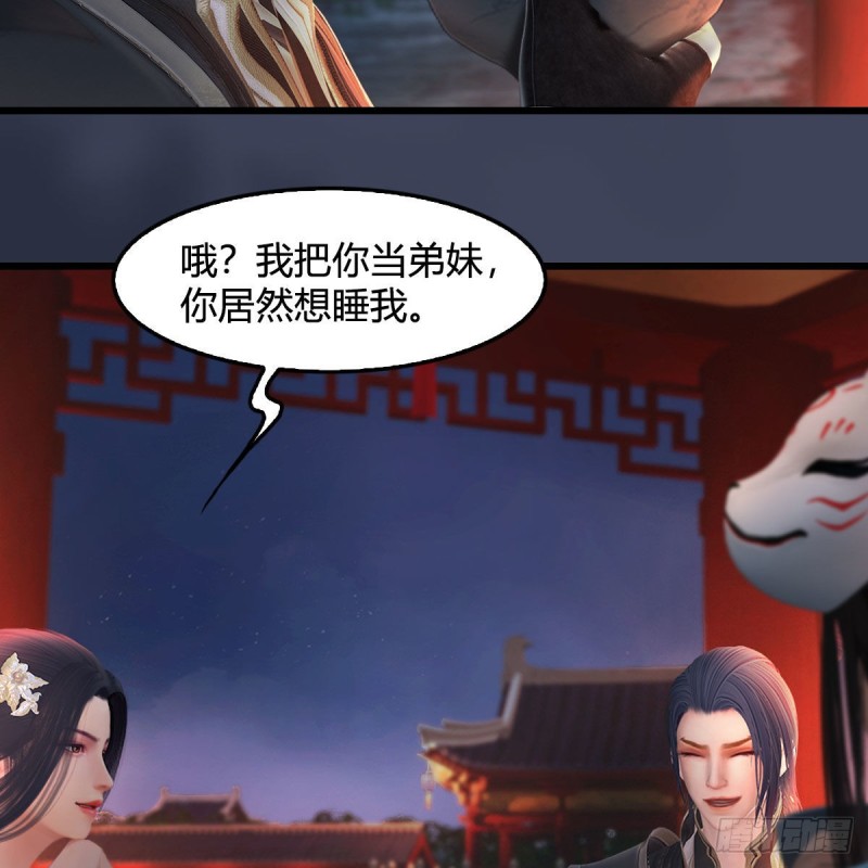 堕玄师漫画,第346话：暗潮涌动2图