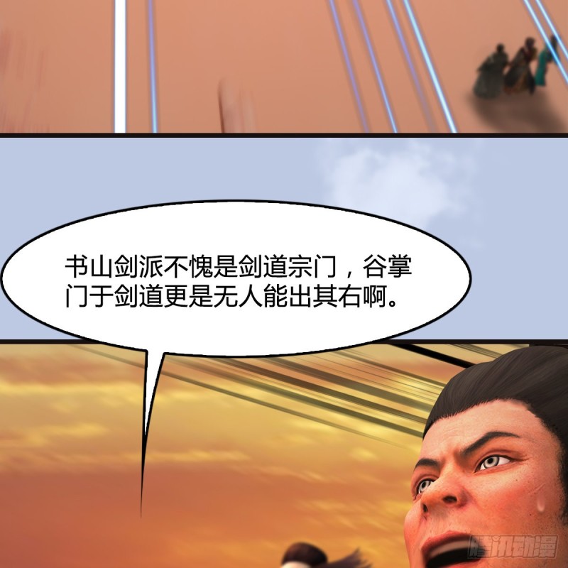 堕玄师漫画,第433话：堕落魔都2图