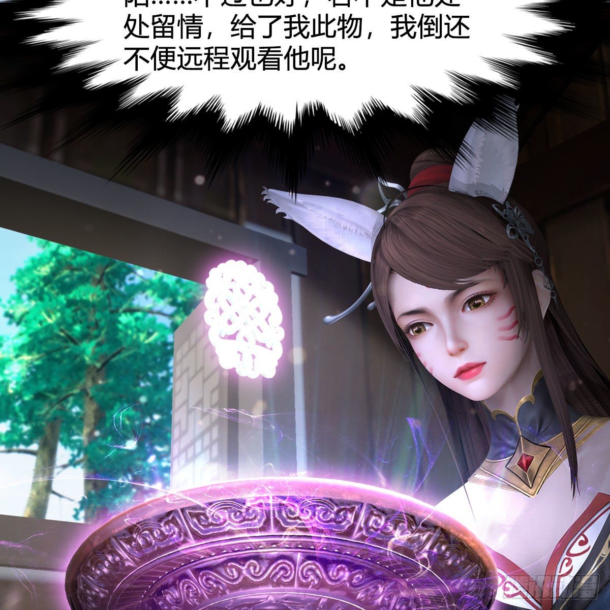 堕玄师漫画,第544话：东荒妖皇1图