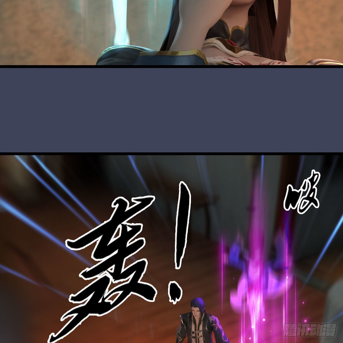 堕玄师漫画,第621话：龙门洗髓丹2图