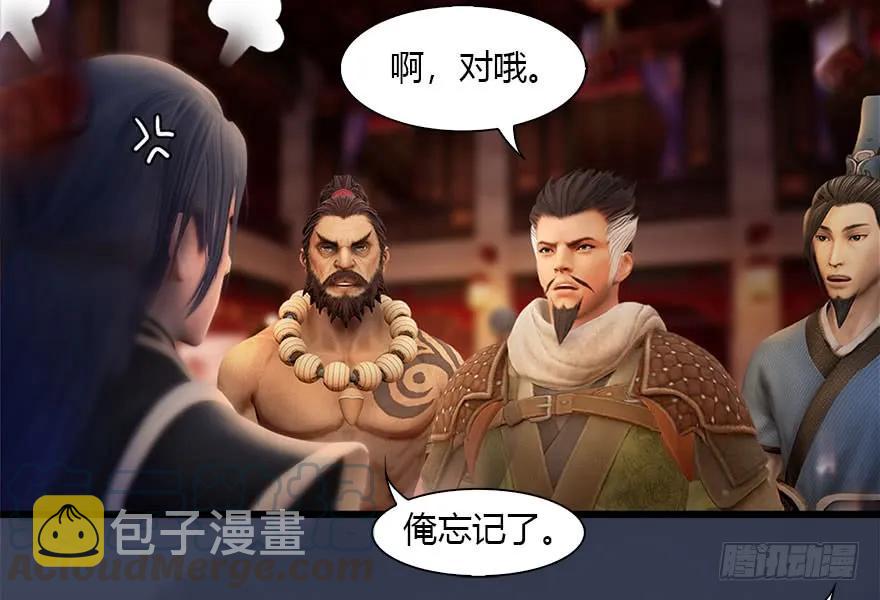 堕玄师漫画,121 拍卖行爆炸2图