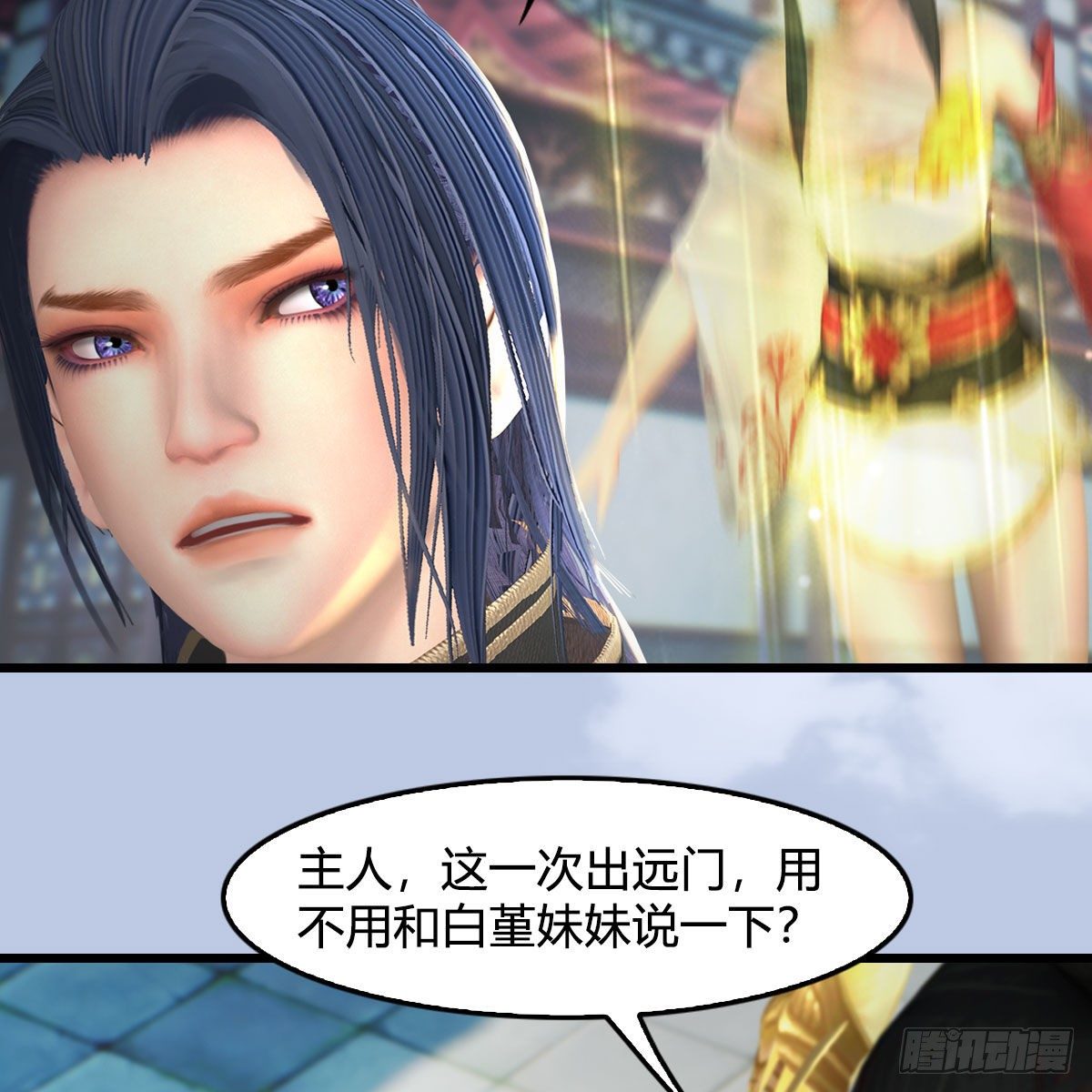 堕玄师漫画,第544话：东荒妖皇1图