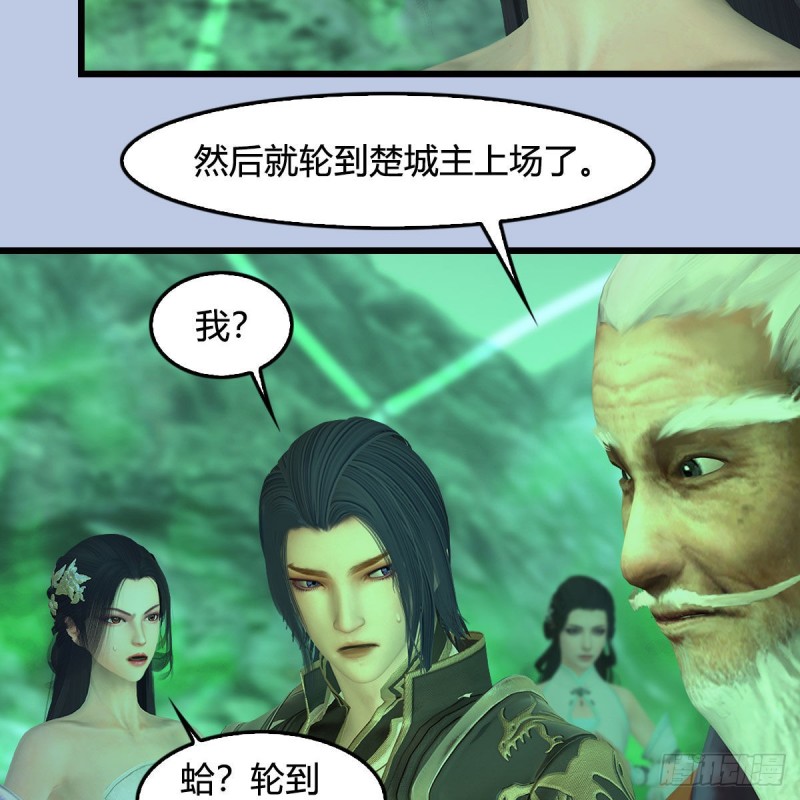 堕玄师漫画,第357话：战蛇王（上）2图