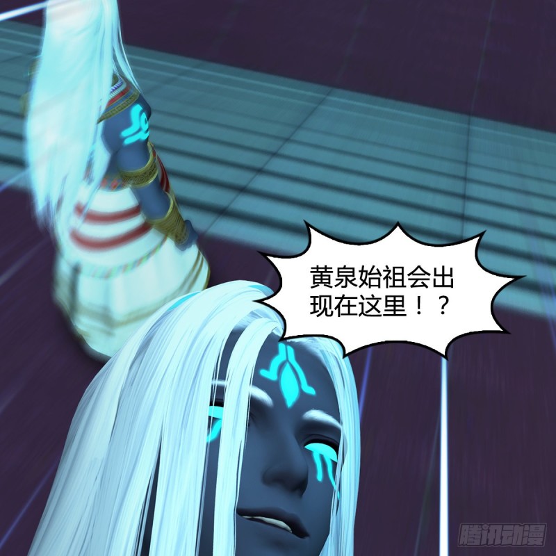 堕玄师漫画,第386话：被发现了1图