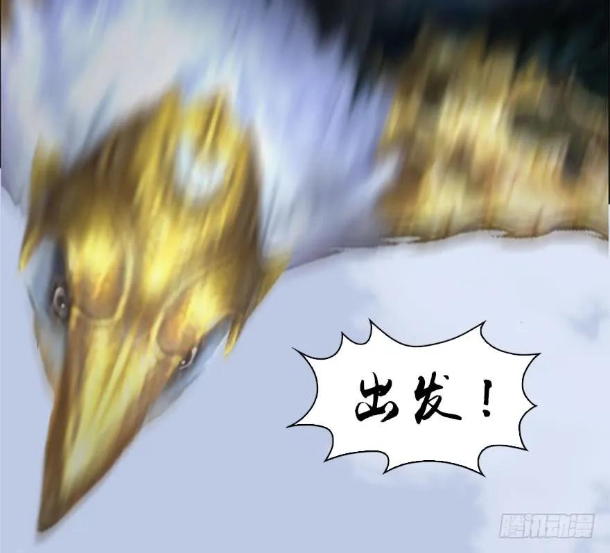 堕玄师漫画,088 ‘八仙’过海1图