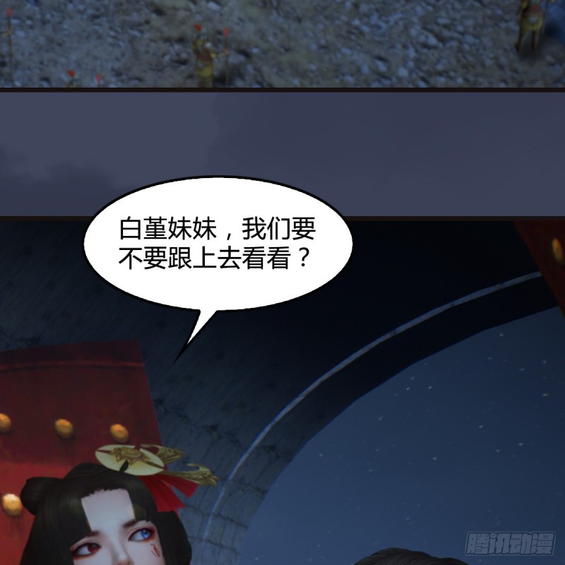 堕玄师漫画,第436话·楚越VS宁无双-下2图