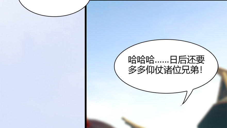 堕玄师漫画,010.惊不惊喜？意不意外？！1图