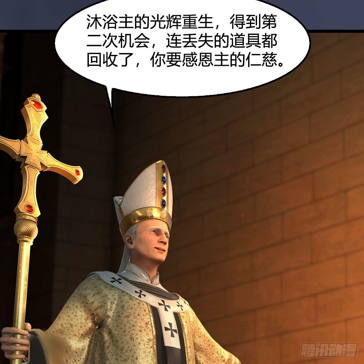 堕玄师漫画,第587话：圣血2图