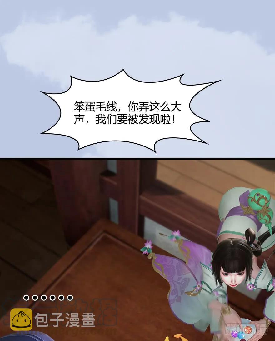 堕玄师漫画,055 又……又突破了？！1图