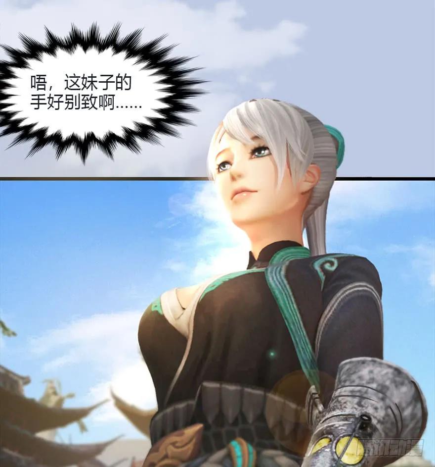 堕玄师漫画,081 报名2图
