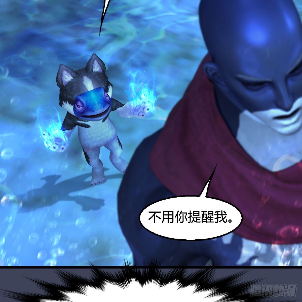 堕玄师漫画,第551话：楚越的计划2图
